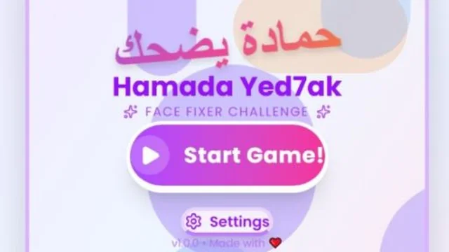 Hamada Yed7ak