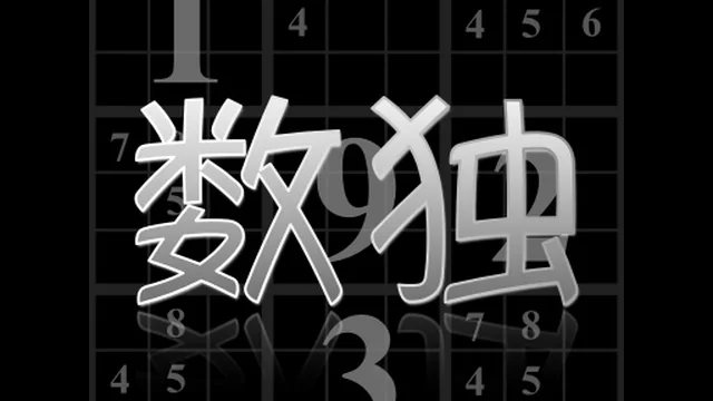 Your Sudoku game thumbnail